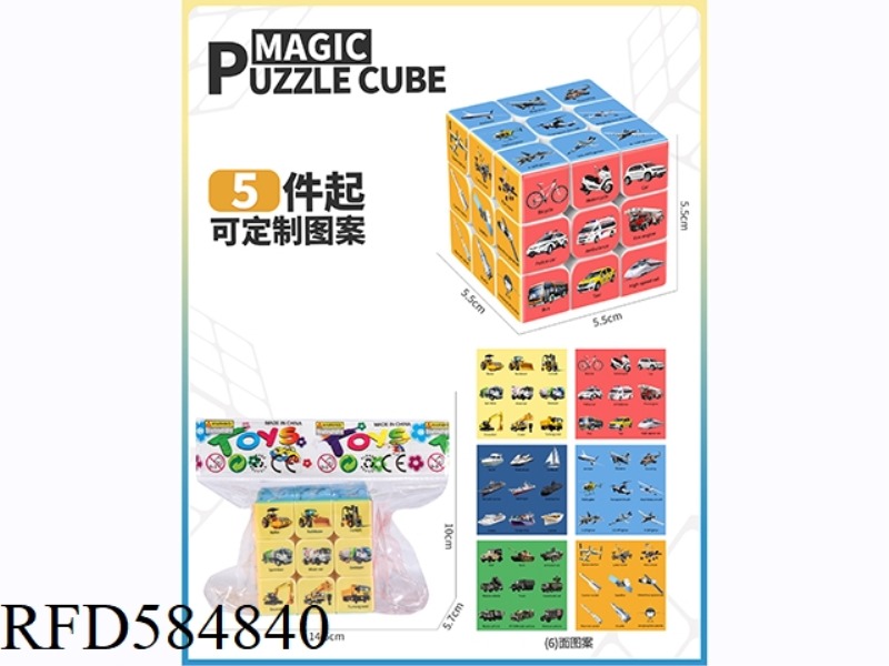 5.5CM TRAFFIC THIRD-ORDER RUBIK'S CUBE (WITH SPRING) (UV PRINTING)