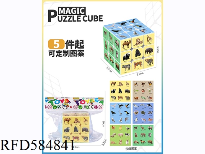 5.5CM ANIMAL THIRD-ORDER RUBIK'S CUBE (WITH SPRING) (UV PRINTING)