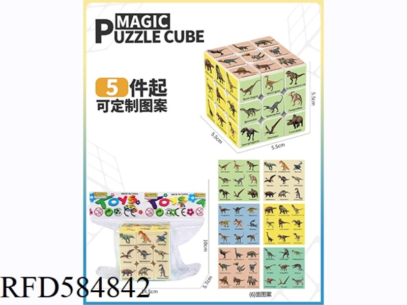 5.5CM DINOSAUR THIRD-ORDER RUBIK'S CUBE (WITH SPRING) (UV PRINTING)