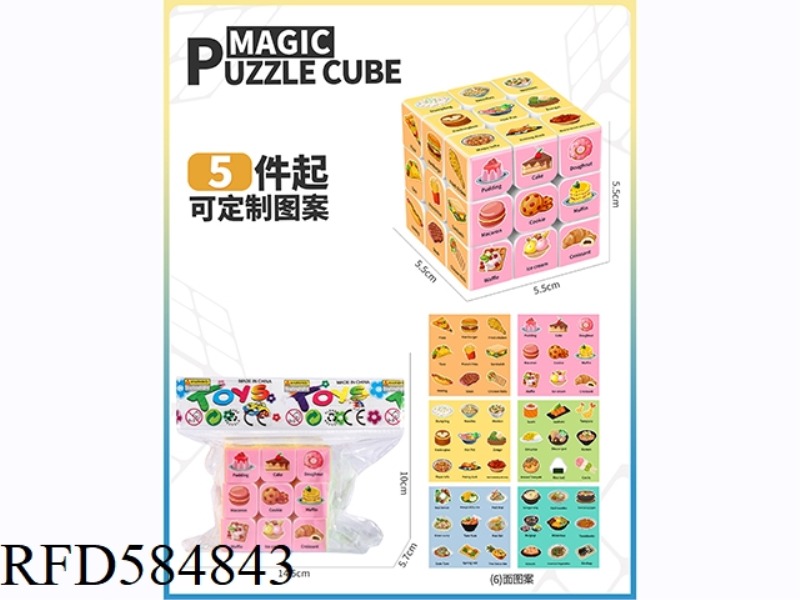 5.5CM FOOD THIRD-ORDER RUBIK'S CUBE (WITH SPRING) (UV PRINTING)