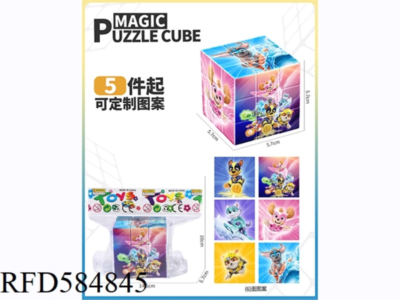 5.7CM WANG WANG TEAM THIRD-ORDER RUBIK'S CUBE (UV PRINTING)