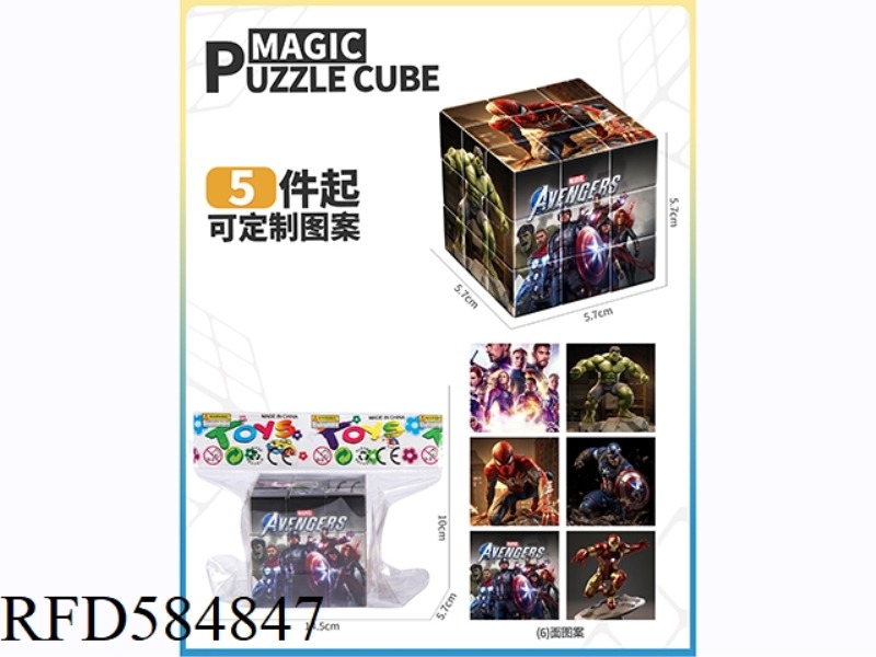 5.7CM THE AVENGERS THIRD ORDER RUBIK'S CUBE (UV PRINTING)