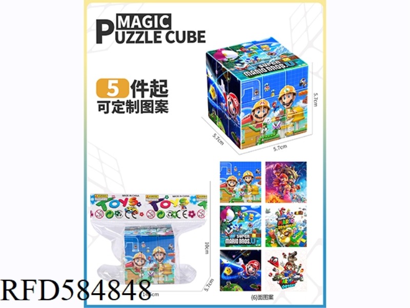 5.7CM MARIO THIRD ORDER RUBIK'S CUBE (UV PRINTING)