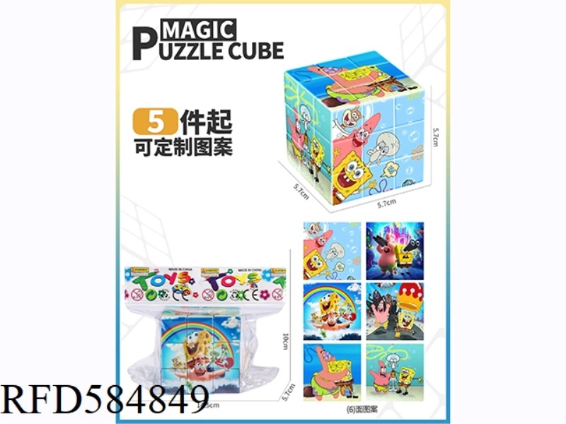 5.7CM SPONGEBOB THIRD-ORDER RUBIK'S CUBE (UV PRINTING)