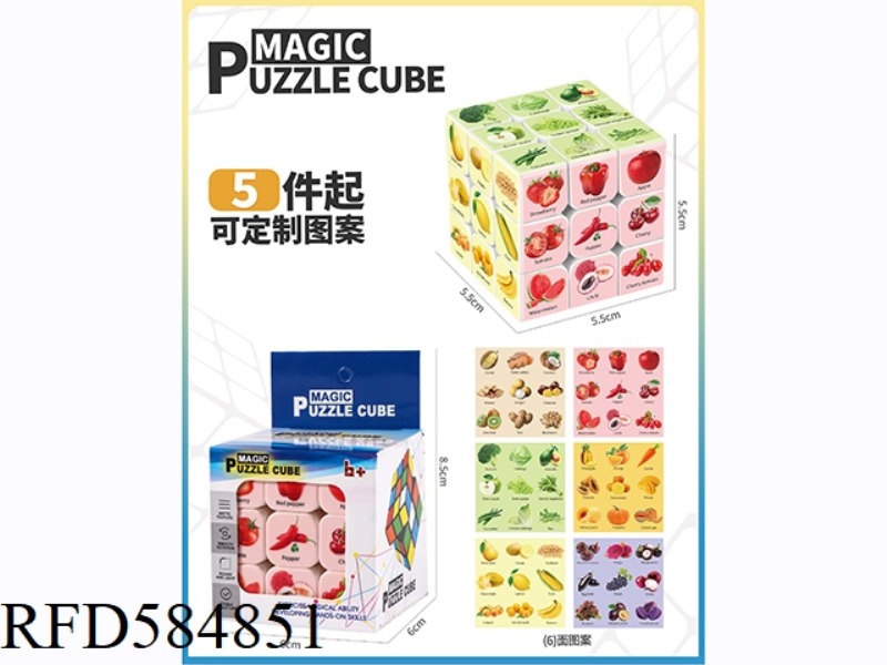 5.5CM FRUIT THIRD-ORDER RUBIK'S CUBE (WITH SPRING) (UV PRINTING)