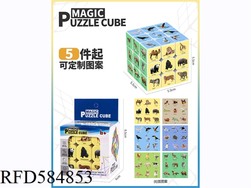 5.5CM ANIMAL THIRD-ORDER RUBIK'S CUBE (WITH SPRING) (UV PRINTING)