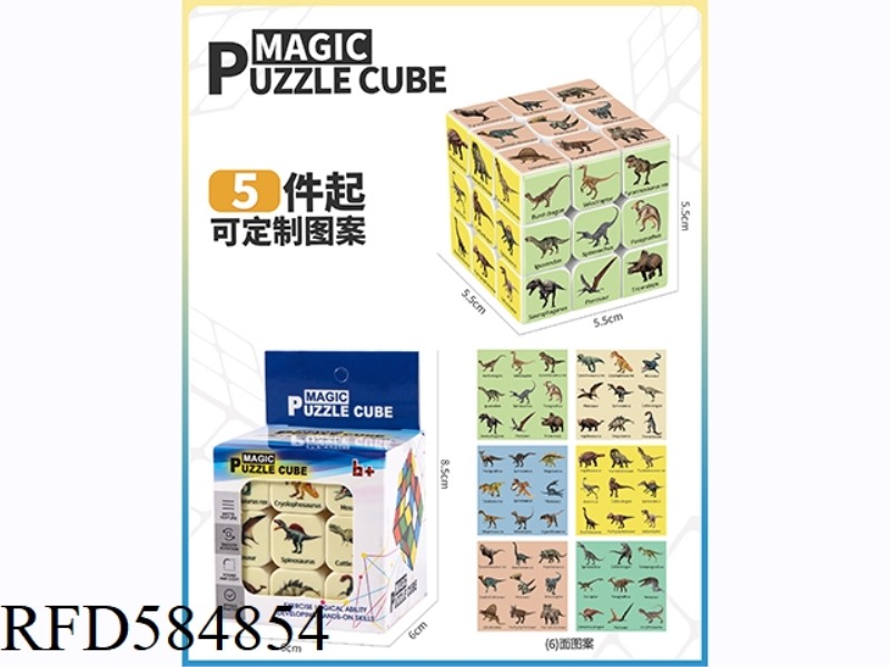 5.5CM DINOSAUR THIRD-ORDER RUBIK'S CUBE (WITH SPRING) (UV PRINTING)