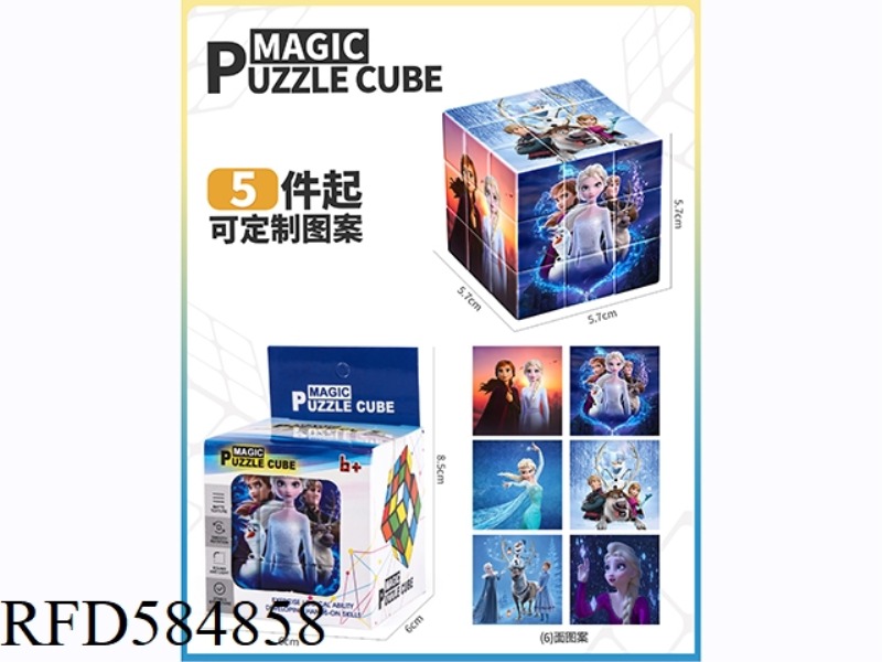 5.7CM PRINCESS AISHA'S THIRD-ORDER RUBIK'S CUBE (UV PRINTING)