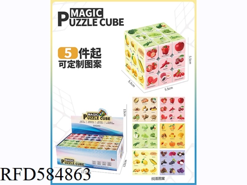 5.5CM FRUIT THIRD-ORDER RUBIK'S CUBE (WITH SPRING) (UV PRINTING)6PCS
