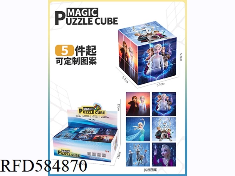 5.7CM PRINCESS AISHA'S THIRD-ORDER RUBIK'S CUBE (UV PRINTING)6PCS