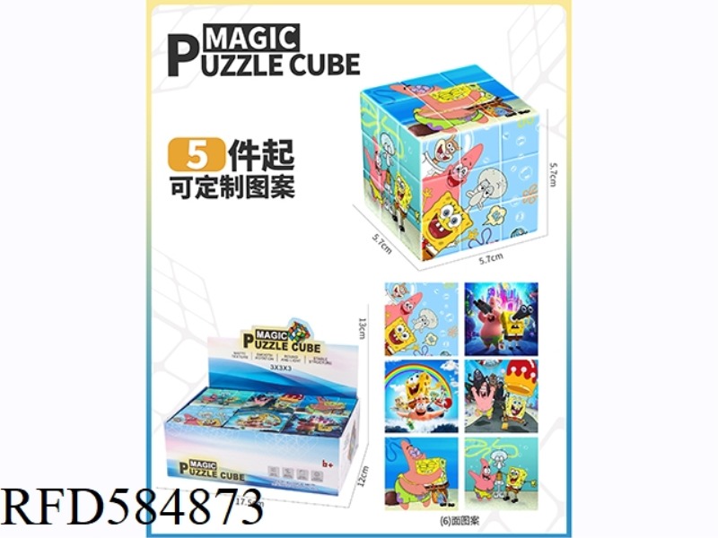 5.7CM SPONGEBOB THIRD-ORDER RUBIK'S CUBE (UV PRINTING)6PCS