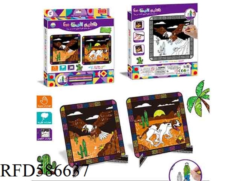 DOUBLE-SIDED GRAFFITI DISPLAY PAINTING (ARABIAN PET)