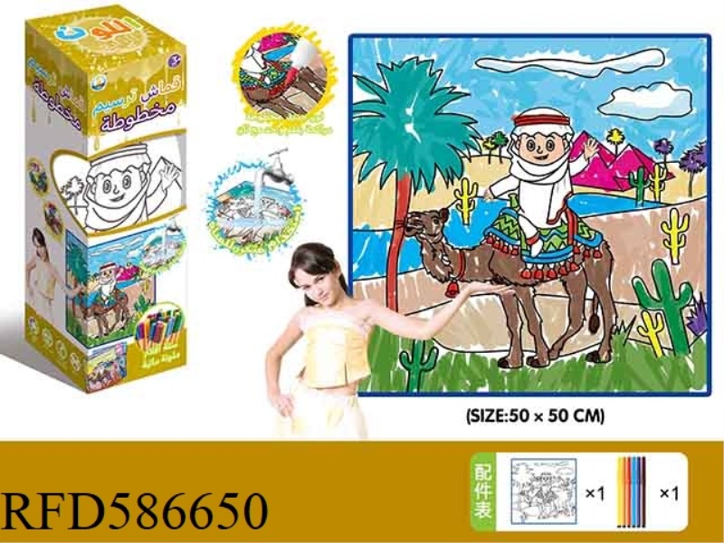 ARABIAN LANDSCAPE GRAFFITI CLOTH FOR CHILDREN