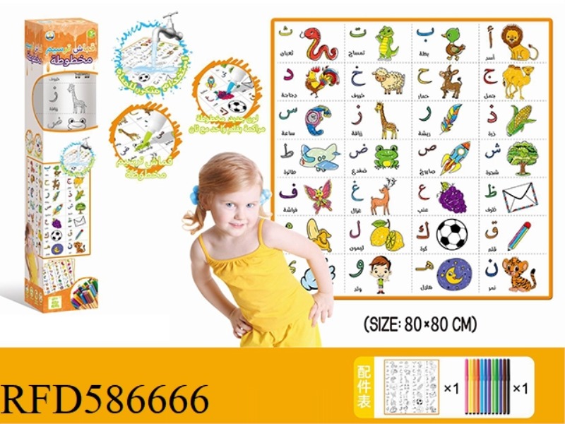 CHILDREN'S GRAFFITI CLOTH WITH ARABIC ALPHABET