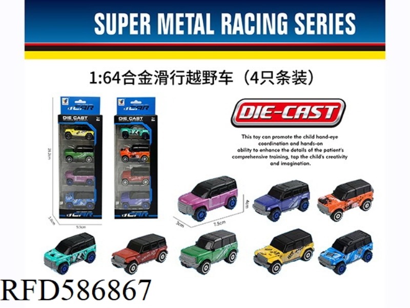 1:64 ALLOY COASTING OFF-ROAD VEHICLE