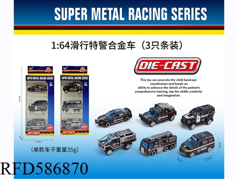 1:64 ALLOY COASTING SPECIAL POLICE VEHICLE
