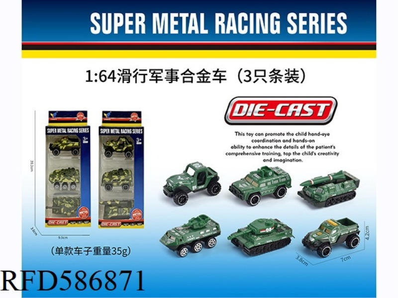 1:64 ALLOY COASTING MILITARY VEHICLE