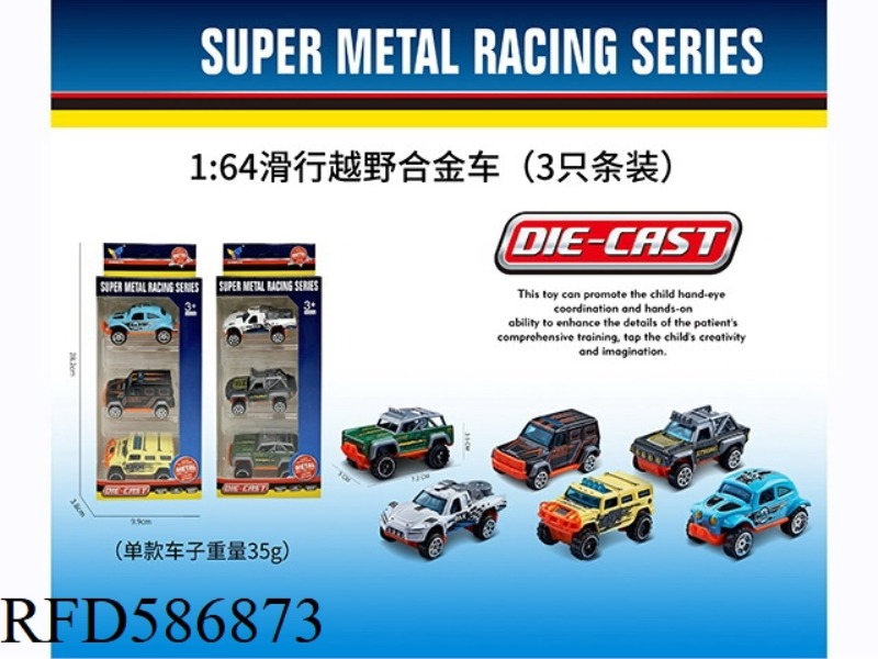 1:64 ALLOY COASTING OFF-ROAD VEHICLE