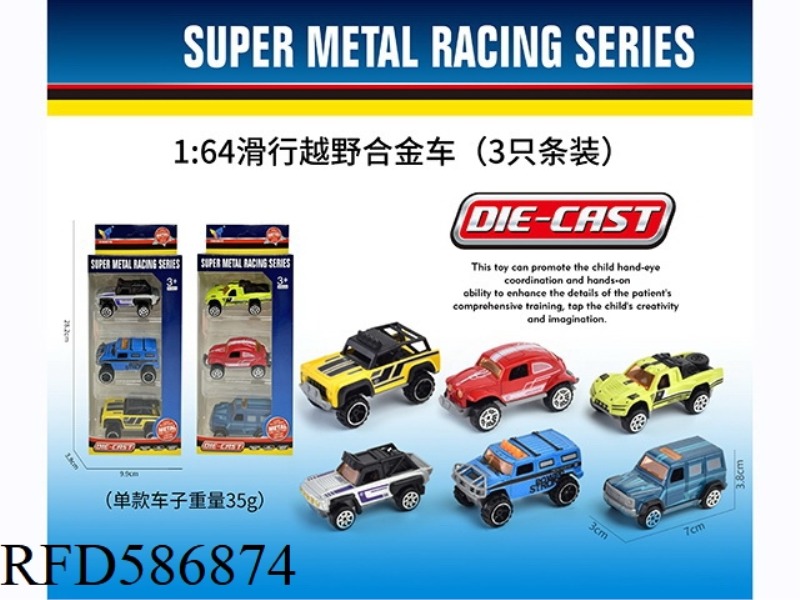 1:64 ALLOY COASTING OFF-ROAD VEHICLE