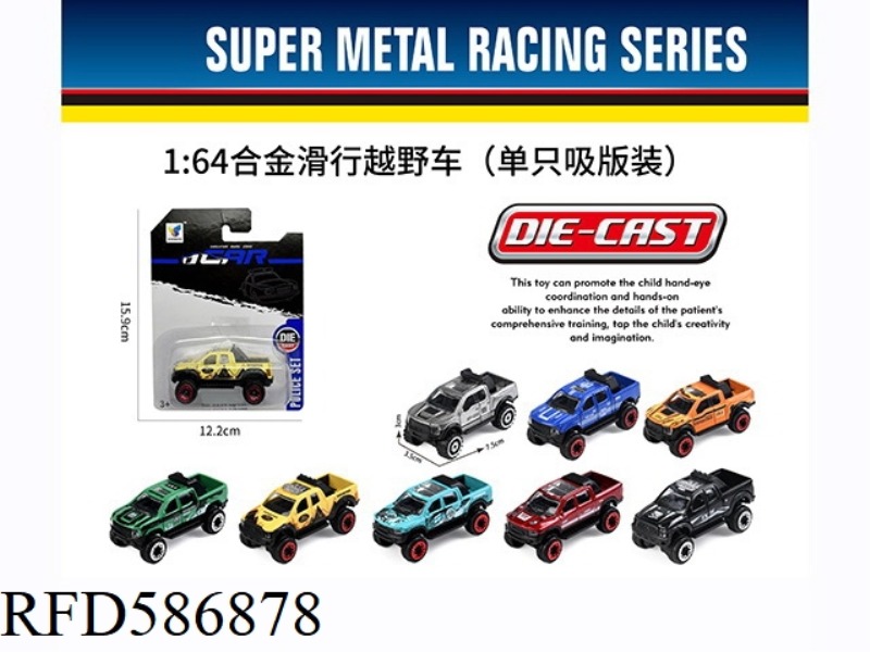 1: 64 ALLOY COASTING OFF-ROAD VEHICLE