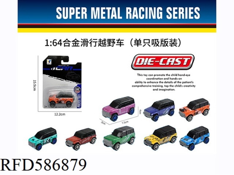 1: 64 ALLOY COASTING OFF-ROAD VEHICLE