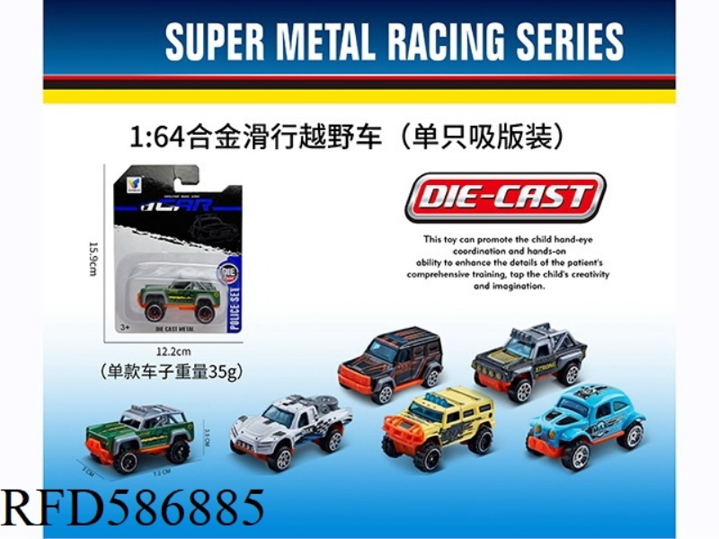 1: 64 ALLOY COASTING OFF-ROAD VEHICLE