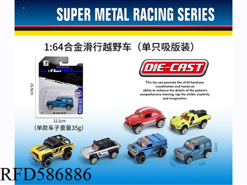 1: 64 ALLOY COASTING OFF-ROAD VEHICLE