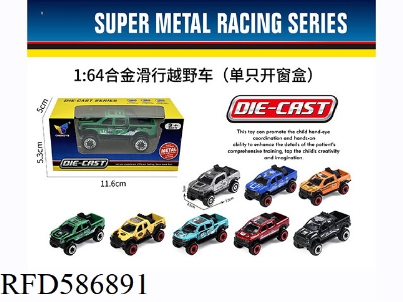 1: 64 ALLOY COASTING OFF-ROAD VEHICLE