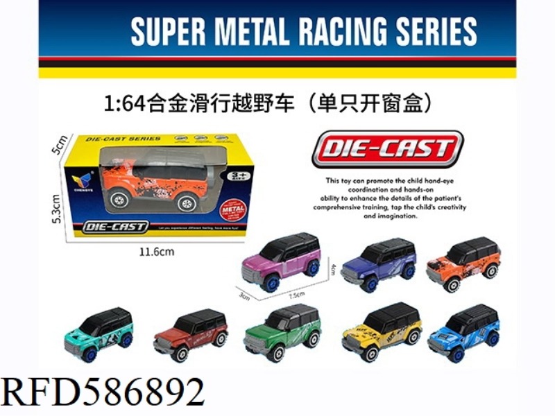 1: 64 ALLOY COASTING OFF-ROAD VEHICLE