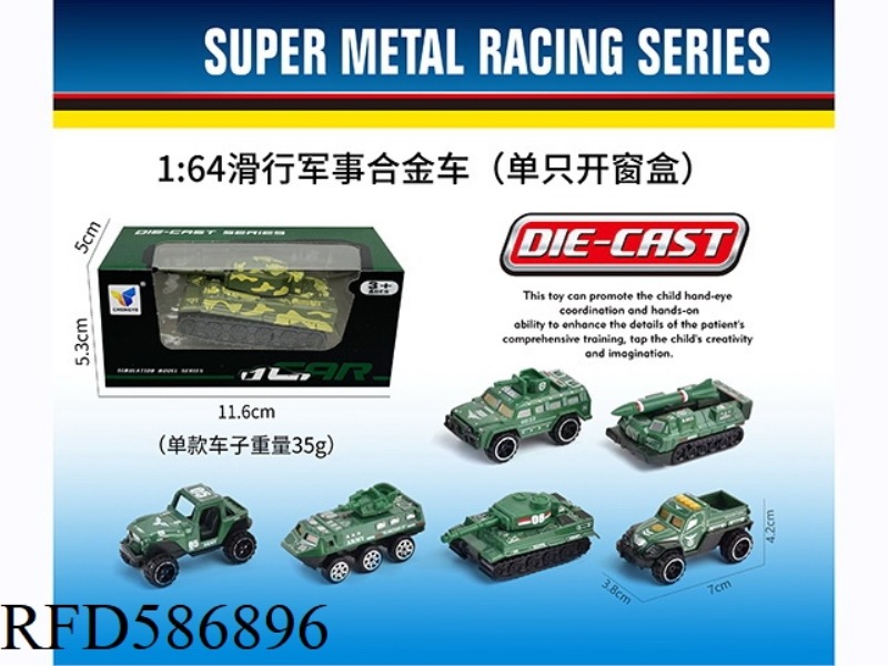 1: 64 ALLOY COASTING MILITARY VEHICLE