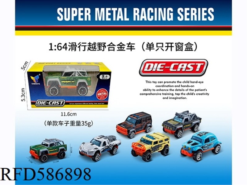 1: 64 ALLOY COASTING OFF-ROAD VEHICLE