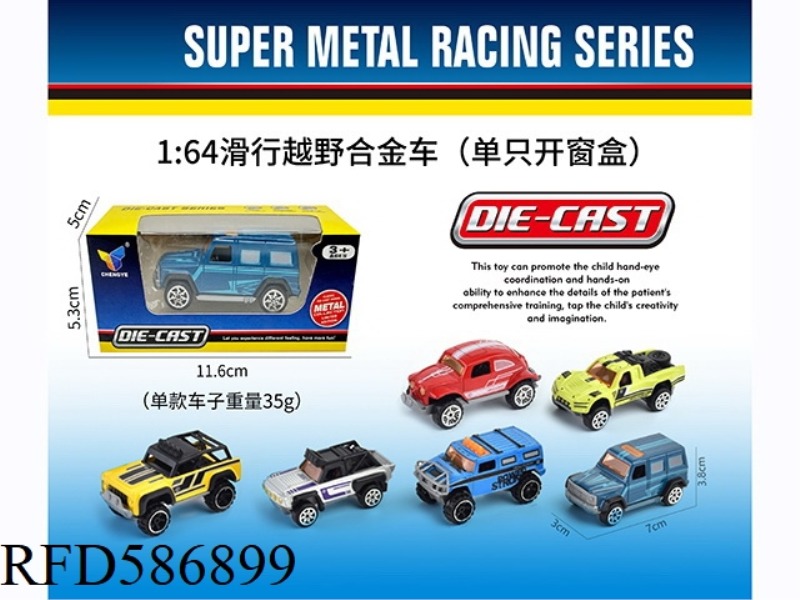 1: 64 ALLOY COASTING OFF-ROAD VEHICLE