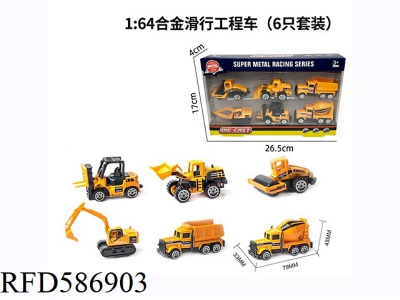 1: 64 SLIDING ALLOY ENGINEERING VEHICLE
