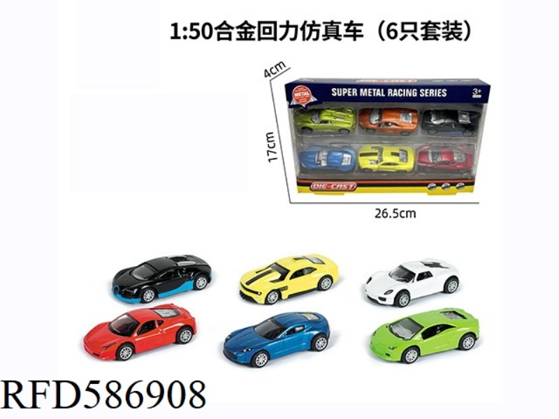 1: 50 PULL BACK ALLOY SIMULATION CAR