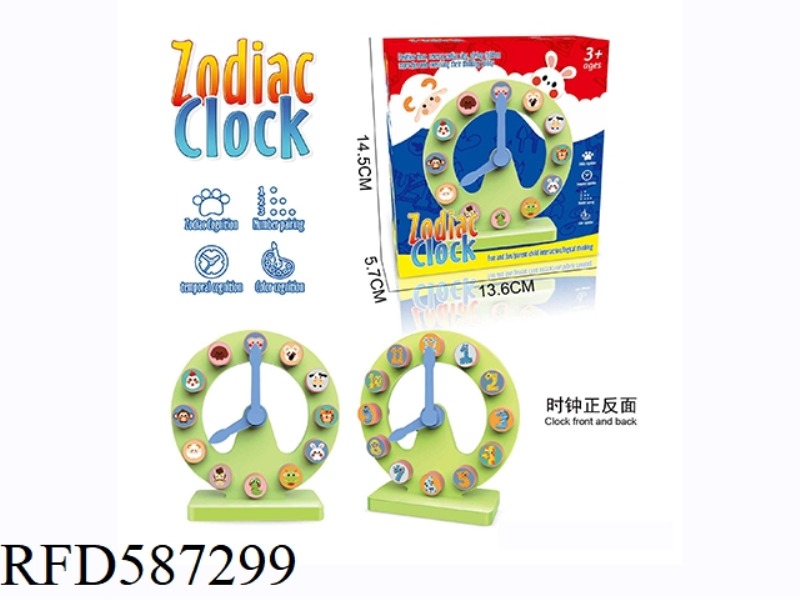 DESKTOP GAME SERIES ZODIAC CLOCK CUTE CARTOON MULTIFUNCTIONAL FUN COGNITIVE LOGIC THINKING ALARM CLO