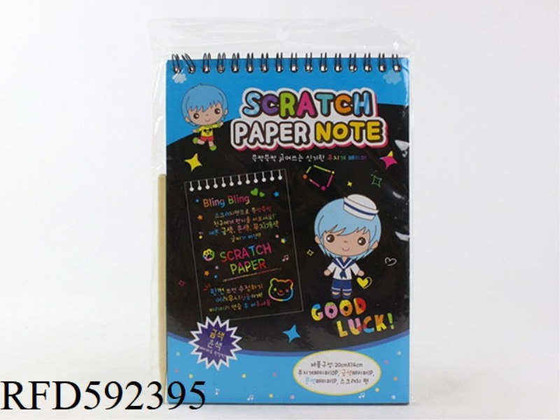 LARGE SCRATCH BOOK (12 COPIES EACH)