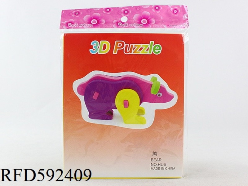 EVA THREE-DIMENSIONAL ANIMAL PUZZLE