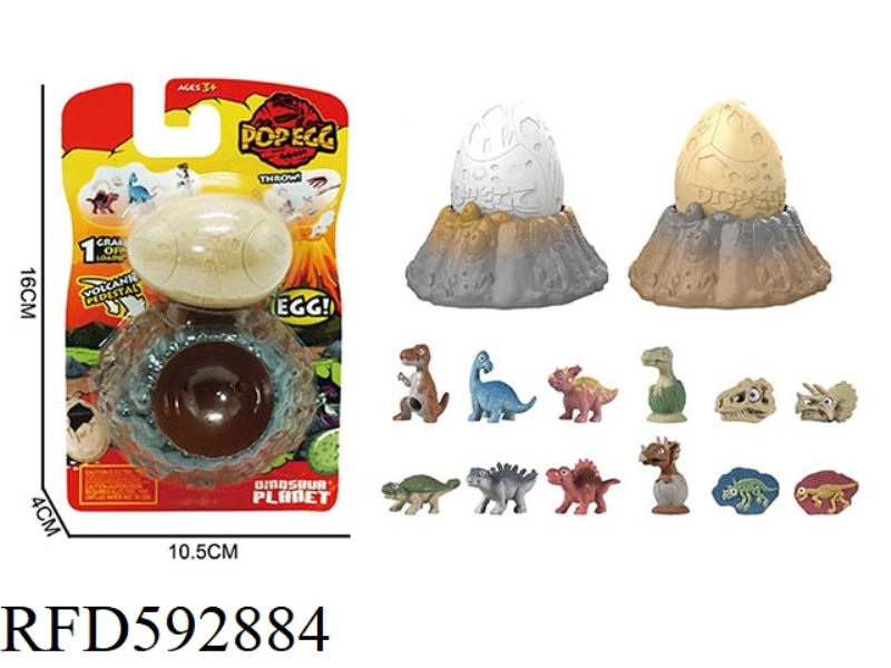 SMALL DIY ASSEMBLED DINOSAUR EGG COMBINATION (SINGLE PACK)