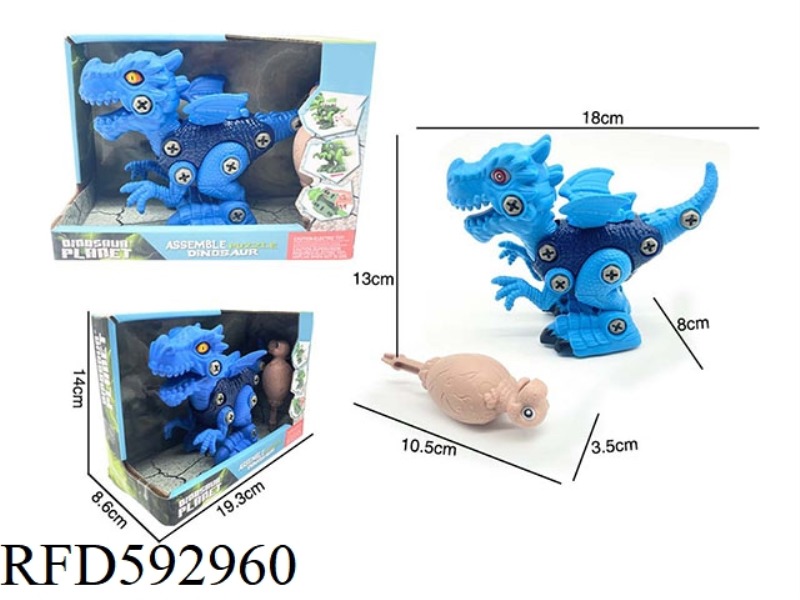DIY DISASSEMBLY-SLIDING FLYING DRAGON DINOSAUR (NO.1 COLOR)