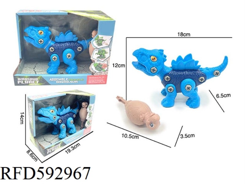 DIY DISASSEMBLY-GLIDING STEGOSAURUS (NO.2 COLOR)