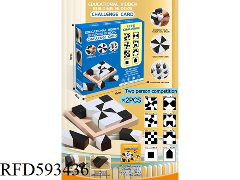 GEOMETRIC PUZZLE BUILDING BLOCKS (FOR TWO)