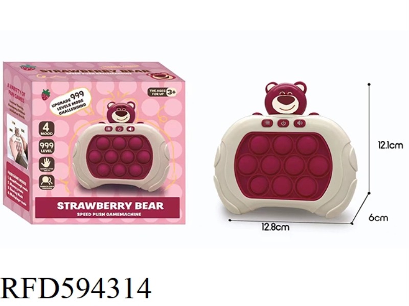 STRAWBERRY BEAR GAME MACHINE SECOND GENERATION UPGRADE (ROSE RED)