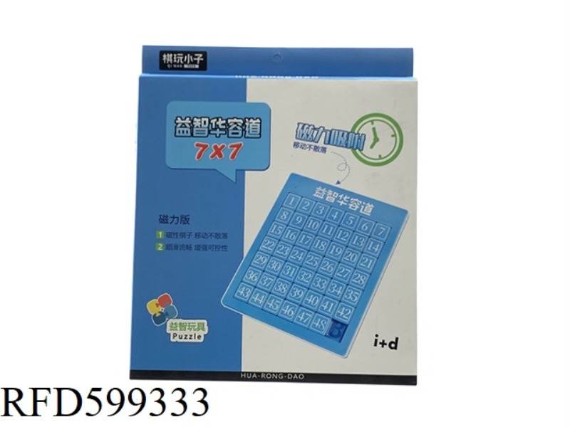 PUZZLE BOARD GAME MAGNETIC VERSION DIGITAL HUARONG ROAD 7X7