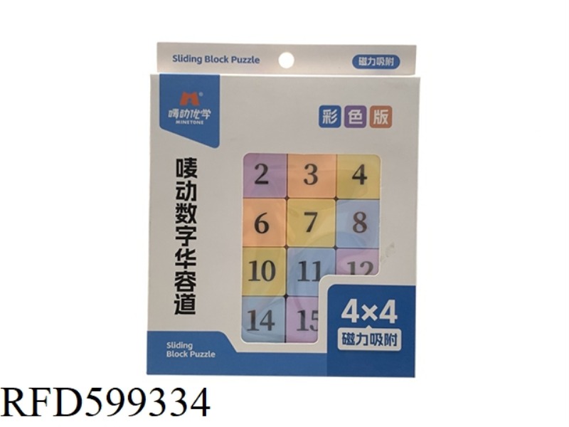 EDUCATIONAL BOARD GAME DIGITAL HUARONG ROAD 4X4- COLOR MAGNETIC MODEL