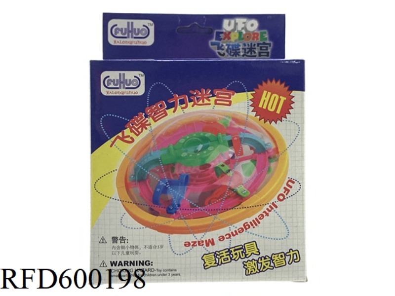 PUZZLE TOY THREE-DIMENSIONAL MAZE CONCENTRATION TRAINING PRIMARY FLYING SAUCER MAZE (59 LEVELS)