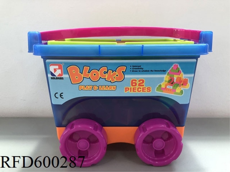 62PCS TRAILER RECTANGULAR BUCKET BUILDING BLOCKS