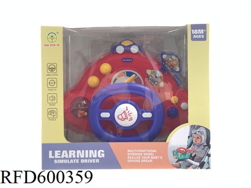STEERING WHEEL TOY BABY STROLLER RED (360 DEGREE ROTATION)
