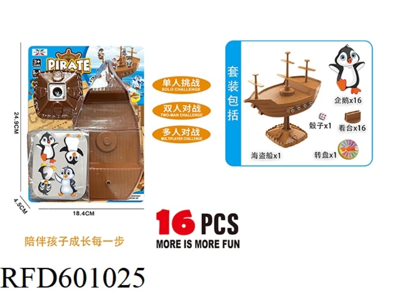 PIRATE SHIP (PENGUIN MODEL)