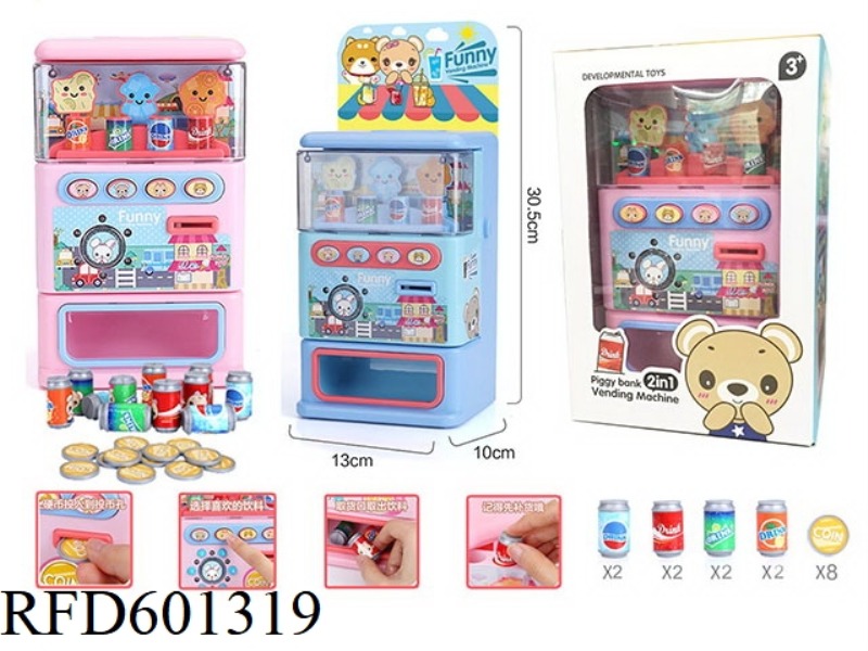 BASIC VERSION OF MULTI-FUNCTION VENDING MACHINE