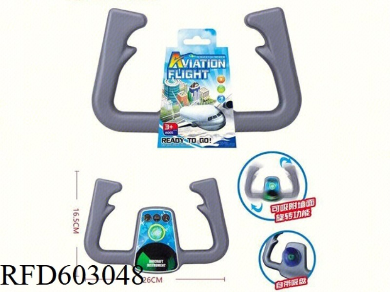 CAPTAIN'S STEERING WHEEL